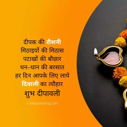 diwali wishes images 2021